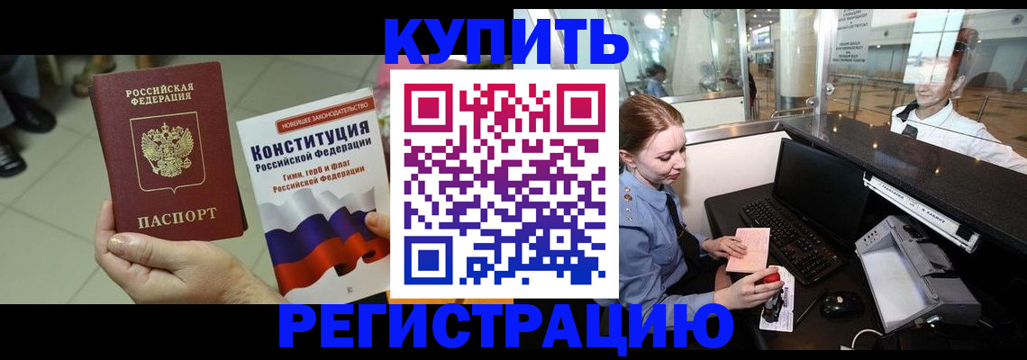 регистрация для дет. сада в Вологде