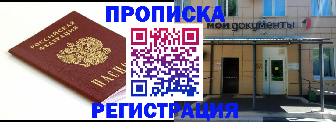 временная регистрация собственник в Вологде