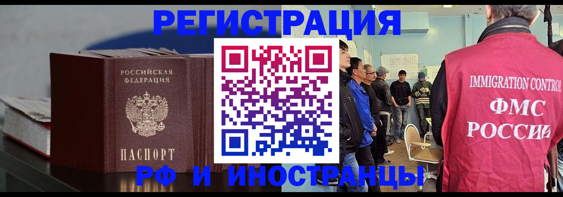 временная регистрация надежно в Вологде