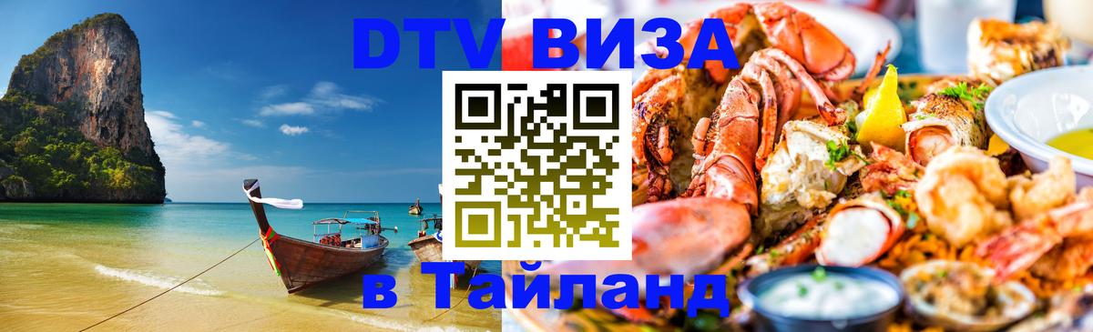 Сколько стоит DTV виза — актуальные цены, оформление даже без документов - Вологда  21.11.2025 