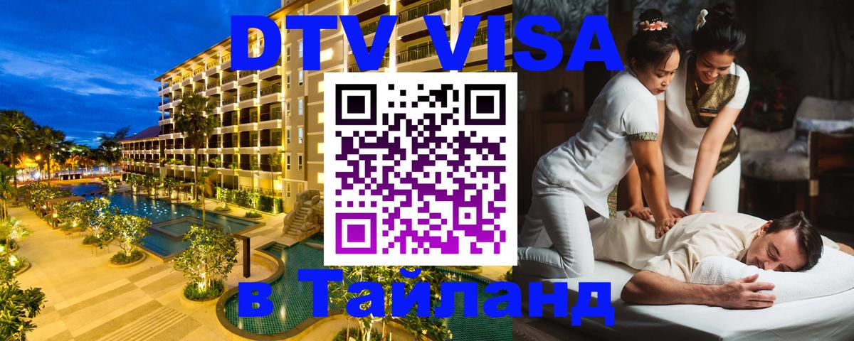 Оформление DTV визы под ключ: стоимость и тарифы, только загранпаспорт - 05.10.2025 